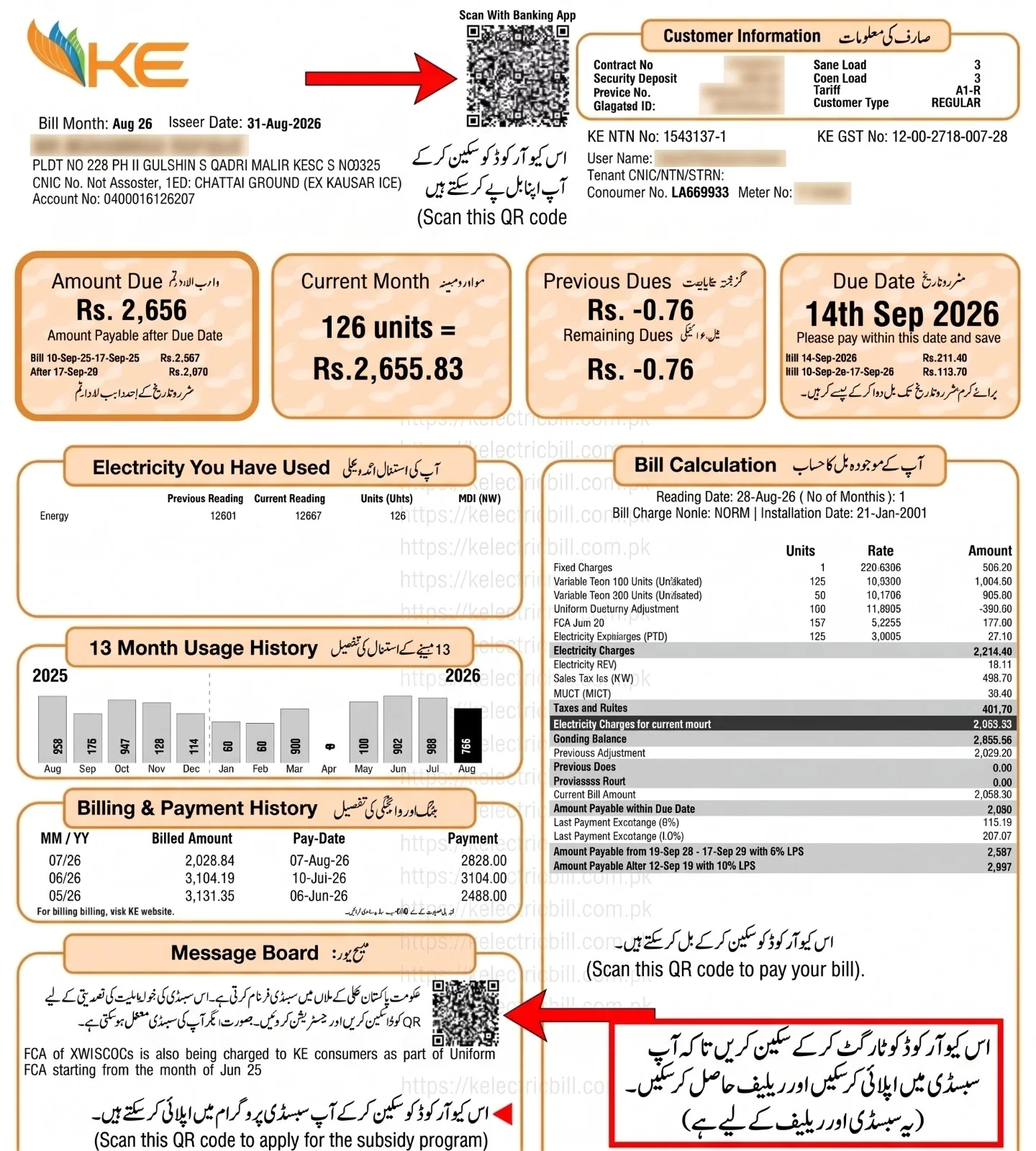 Consumer Guidance QR Code For Rules and Information